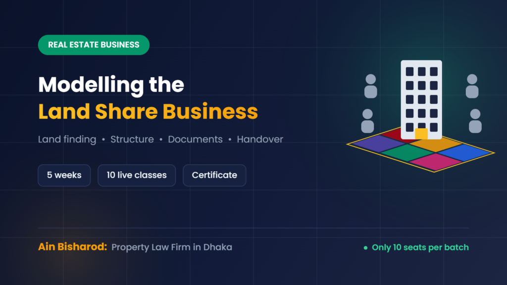Modelling the Land Share Business